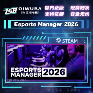 中文steam正版 Esports Manager 2026 电竞经理2026国区激活码CDK