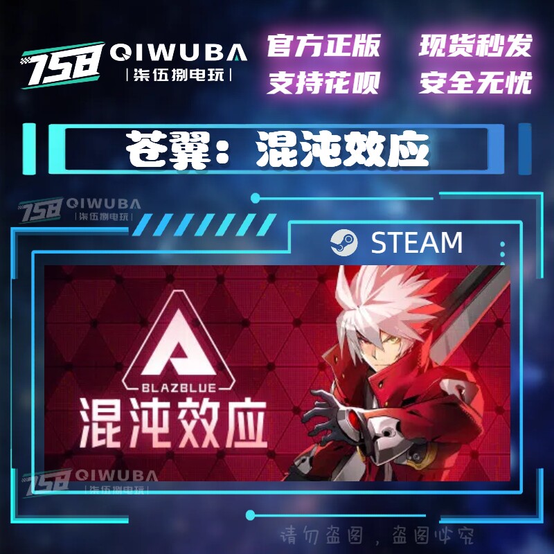 PC中文steam正版国区游戏 苍翼：混沌效应 国区/全球区激活码CDK