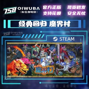 回归 PC中文steam正版 经典 好友礼物现货秒发 国区动作游戏 魔界村