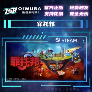 PC中文steam正版游戏 罪托邦 国区激活码CDK CDKEY