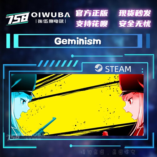 PC中文steam正版游戏 Geminism 国区激活码CDK CDKEY
