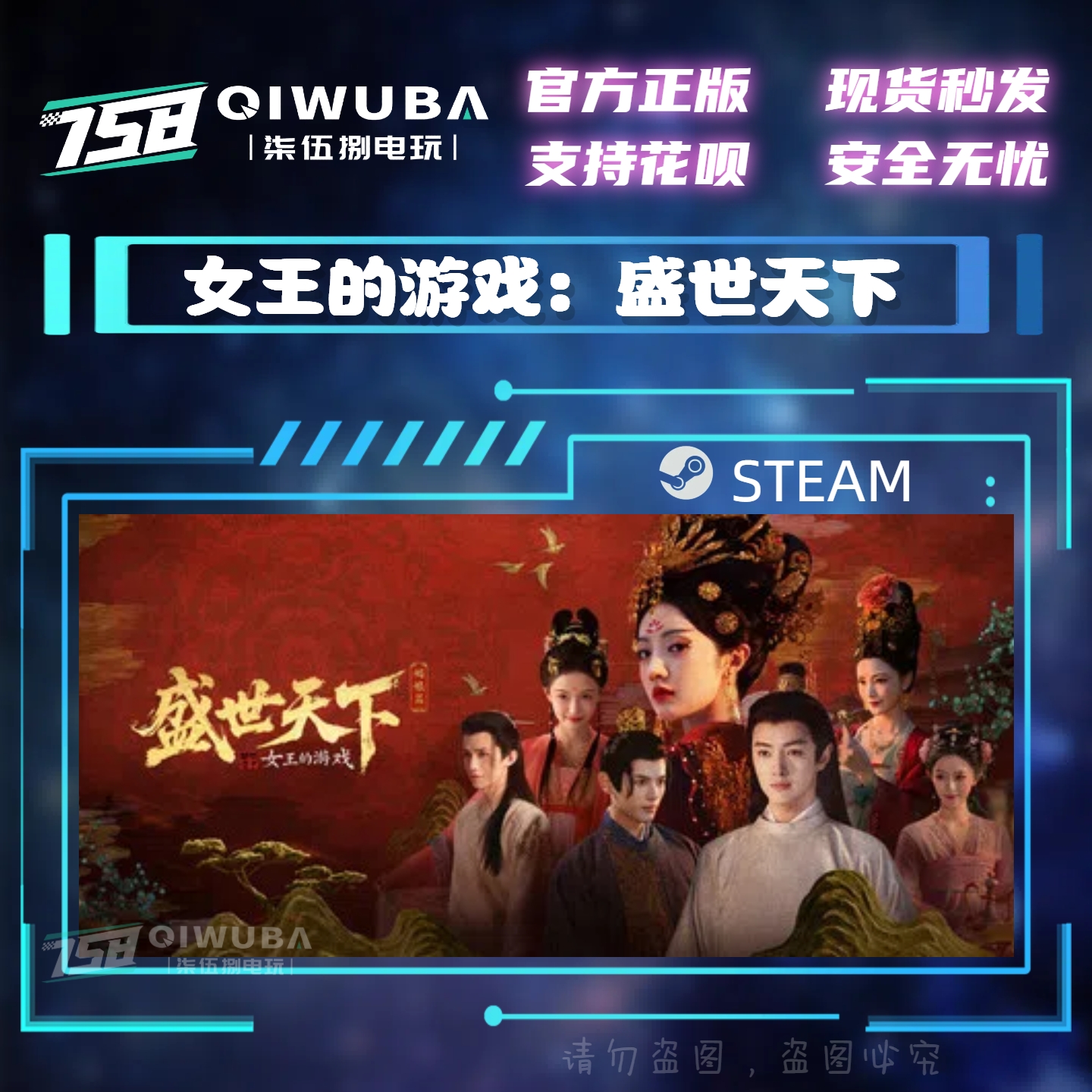 PC中文steam正版游戏 女王的游戏：盛世天下 国区激活码CDK CDKEY