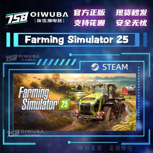 steam正版国区 模拟农场 25 Farming Simulator 25 国区激活码CDK