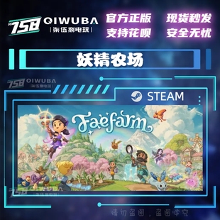 Fae 中文steam正版 妖精农场 好友礼物现货秒发 国区农场游戏 Farm