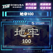 PC中文steam正版 国区肉鸽游戏 地牢100 好友礼物现货秒发