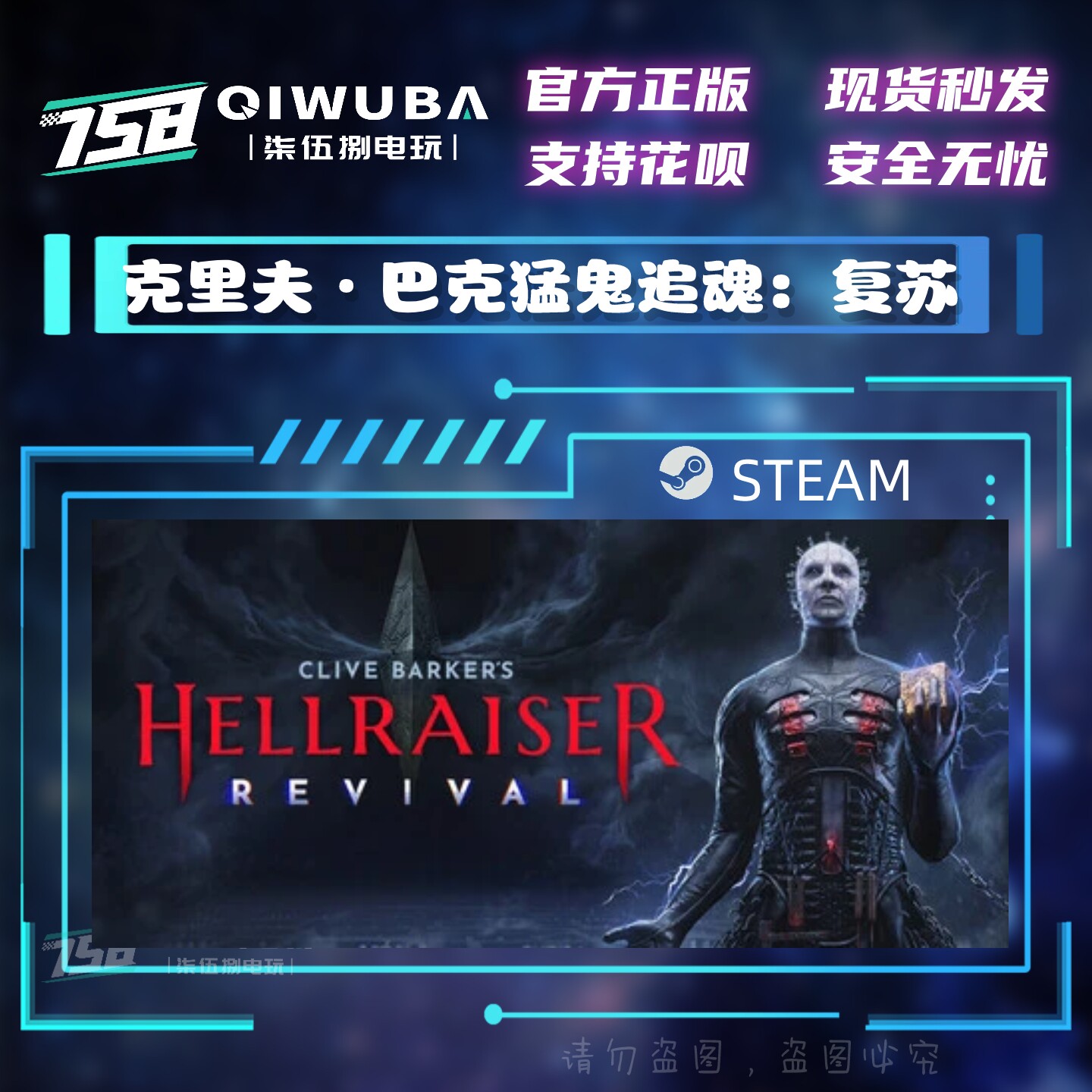 PCsteam正版游戏 克里夫巴克猛鬼追魂：复苏 国区激活码CDK CDKEY