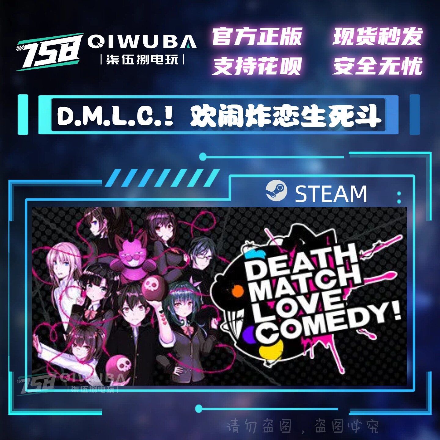 PCsteam正版游戏 D.M.L.C.！欢闹炸恋生死斗 国区激活码CDK CDKEY