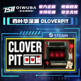 PC中文steam正版游戏 四叶草深渊 CLOVERPIT 国区激活码CDK CDKEY