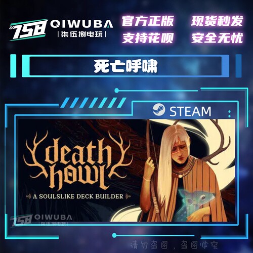 PC中文steam正版游戏 死亡呼啸 国区激活码CDK CDKEY