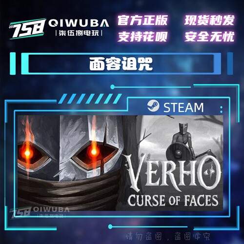 steam游戏 面容诅咒 Verho Curse of Faces 国区激活码CDK CDKEY