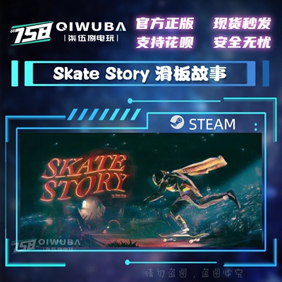 PC中文steam正版游戏 Skate Story 滑板故事 国区激活码CDK CDKEY