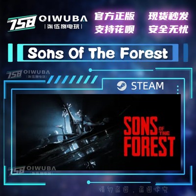 PC中文steam正版国区 Sons Of The Forest森林之子 好友礼物秒发