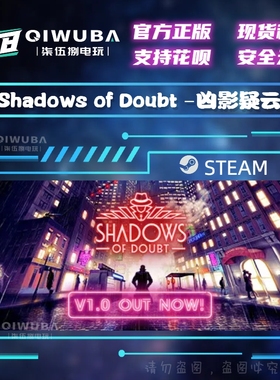 PC中文steam正版Shadows of Doubt 凶影疑云 国区激活码CDK cdkey