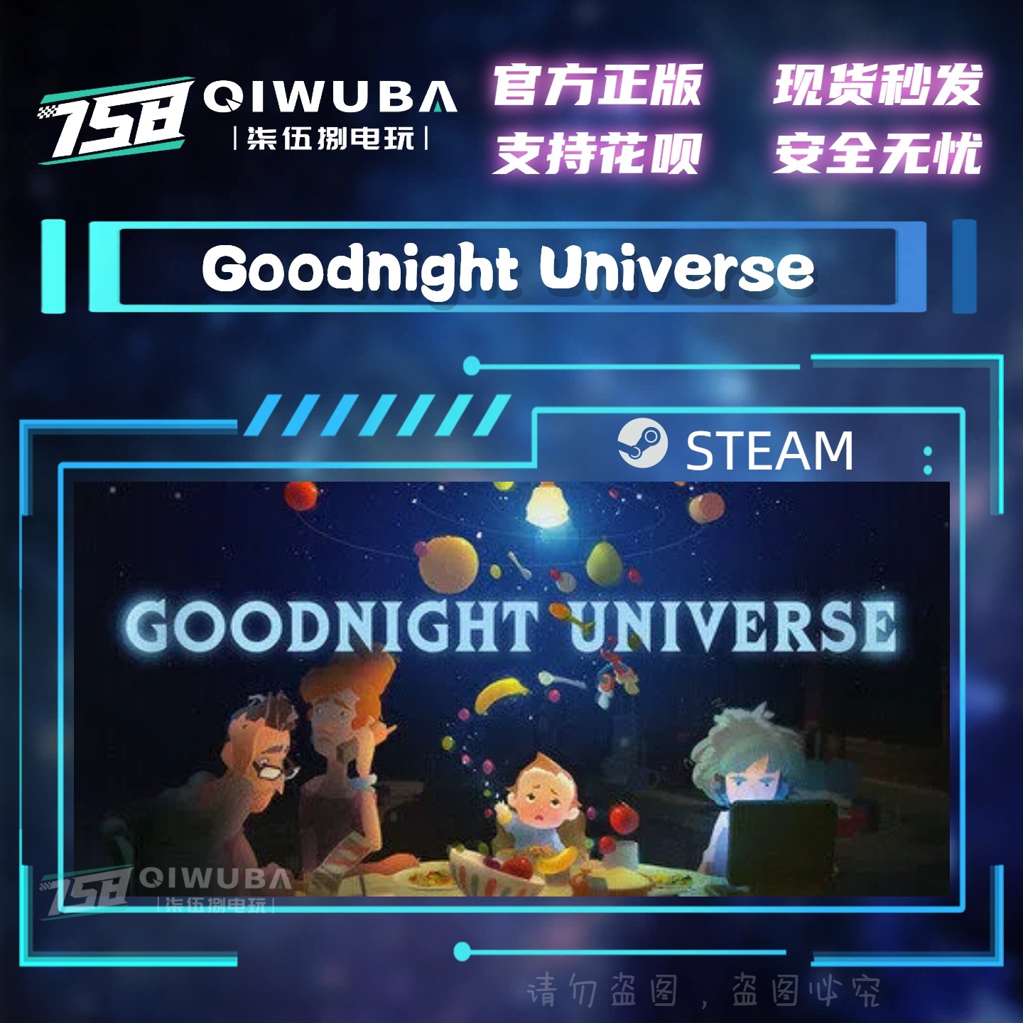 PCsteam正版 晚安宇宙 Goodnight Universe 国区激活码CDK CDKEY