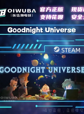 PCsteam正版 晚安宇宙 Goodnight Universe 国区激活码CDK CDKEY