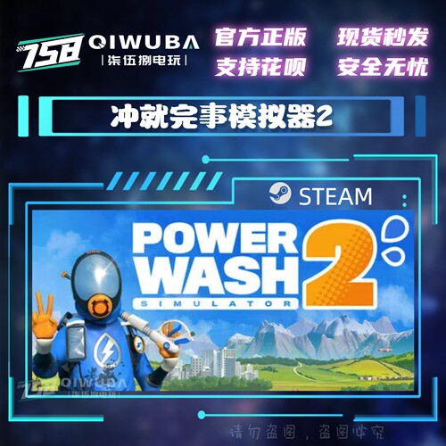 PC中文steam正版游戏 冲就完事模拟器2 国区激活码CDK CDKEY