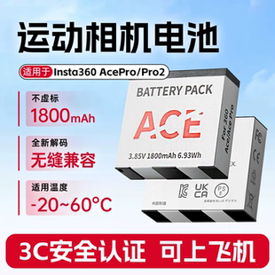 适用影石Acepro2电池Insta360Ace pro充电器快充收纳电池