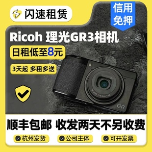 免押租Ricoh理光GR3口袋相机网红同款 便携微单口袋小巧旅游入门级