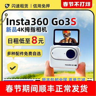 出租Insta360 GO Ultra 租赁3S运动Vlog防抖骑行潜水宠物拇指相机