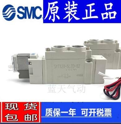 SMC全新SY3220-3LZE/4LZE/5LZE/6LZE-C4(C6)先导型二位五通电磁阀