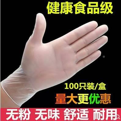 迪夸佳一次性pvc手套迪奇佳100只装厂家直销工作手套可触屏做面包