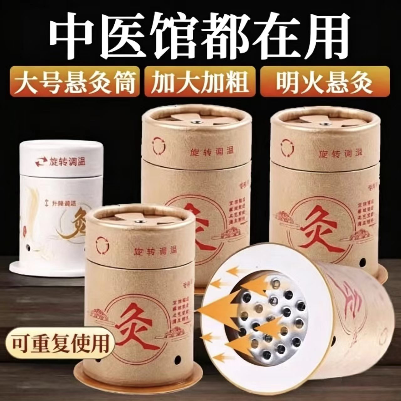 艾灸盒随身灸加大号艾灸筒