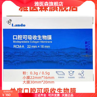 牙科兰度骨膜骨粉 口腔种植骨粉骨膜 种植骨膜骨粉牙科骨粉骨膜