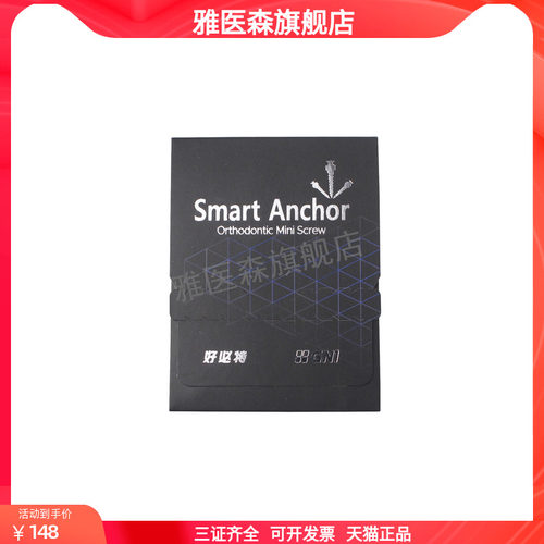 韩国好必特支抗钉 韩国HBUIT好比特正畸支抗钉工具牙科正畸 正品