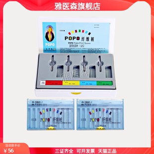 牙科口腔材料实德隆纤维桩套装单号玻璃纤维桩石英纤维桩正品包邮