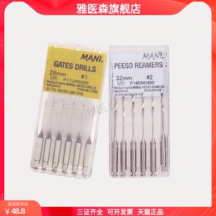 牙科材料日本马尼MANI G钻P钻根管扩大器机用扩孔钻纤维桩钻包邮