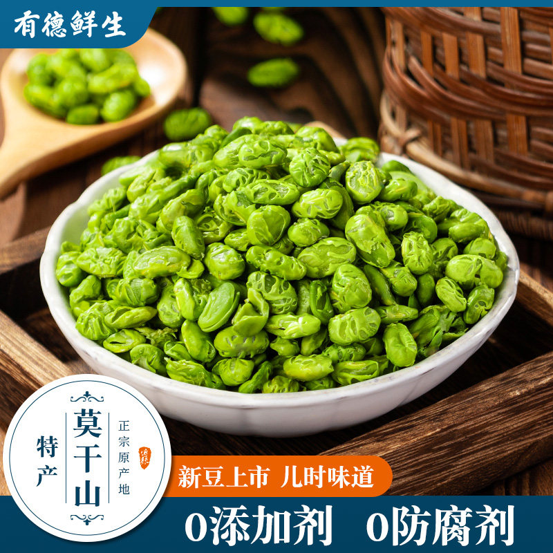 今年熏豆湖州德清莫干山特产熏青豆农家自制烘青豆茶牛踏扁