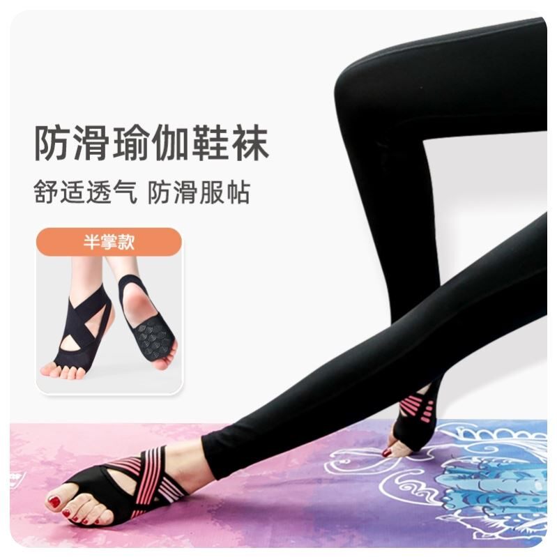 伊登瑜伽袜专业室内鞋袜瑜伽鞋女防滑专用脚套露趾夏季普拉提袜子