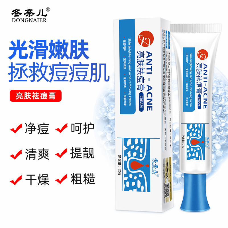 冬奈儿亮肤祛痘膏25g
