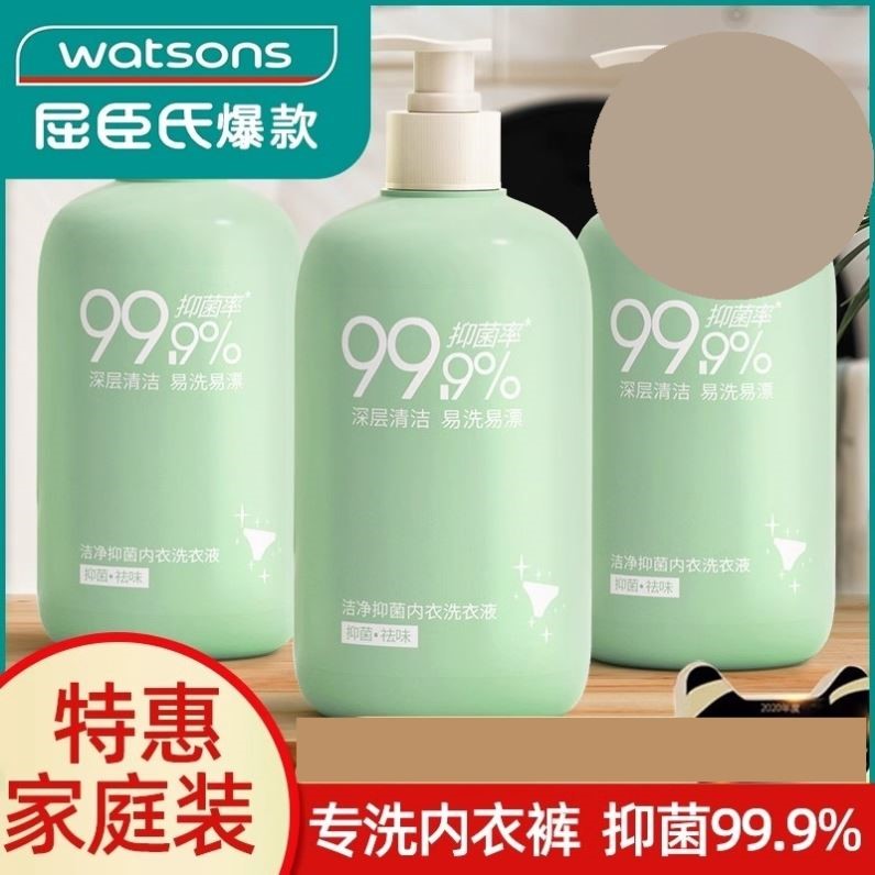 内衣内裤洗衣液专用洗内裤清洗液剂抗霉菌除抑杀菌女士正品