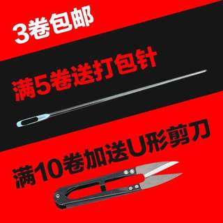 白色绳子塑料绳捆扎绳包装绳扎口绳打包绳塑料捆绑绳全新料撕裂绳