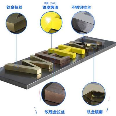 广告店发光字样品墙金属不锈钢水晶亚克力芙蓉泡沫字同行样板pvc