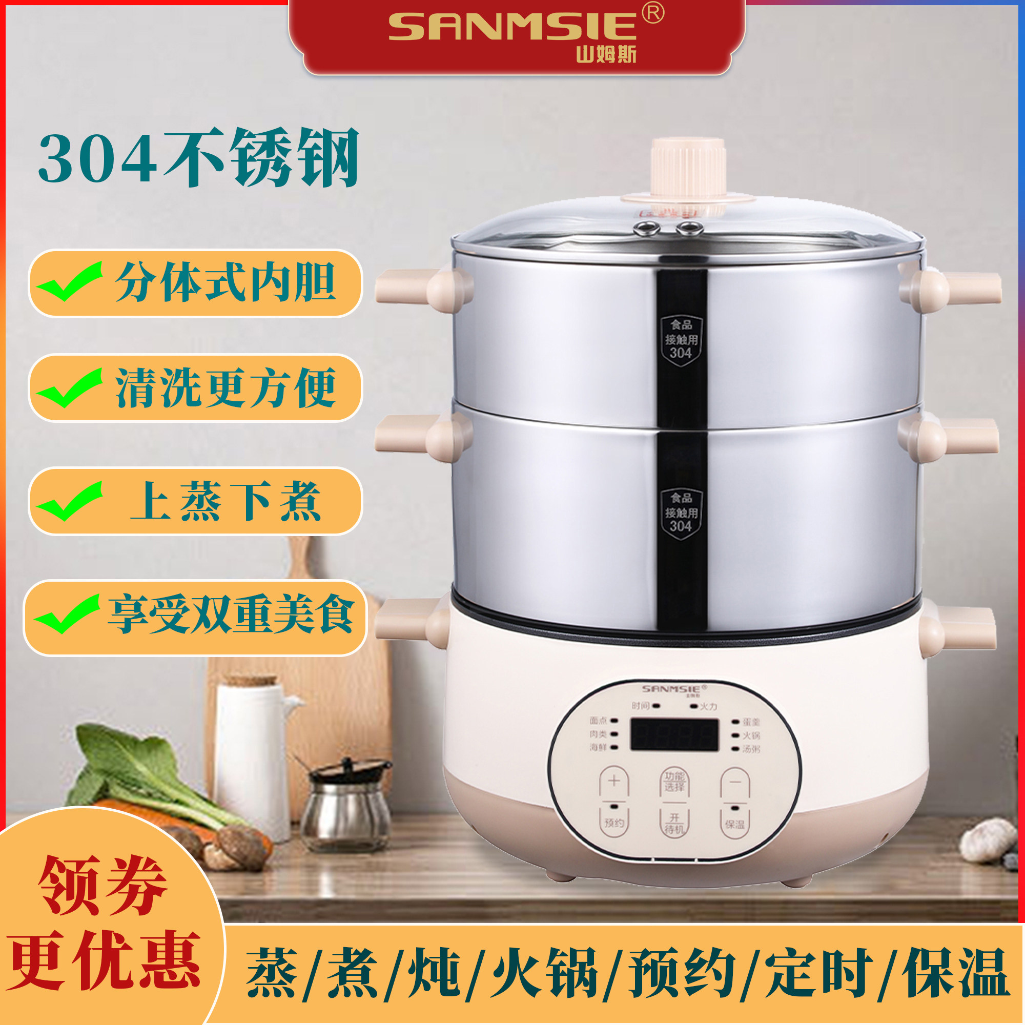 山姆斯分体式电蒸锅304不锈钢家用多功能大容量电火锅蒸笼可拆洗
