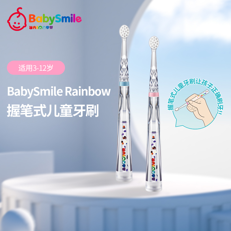 BabySmile儿童牙刷3-12岁软毛换牙宝宝孩子学生护齿大童手动牙刷 婴童用品 乳牙刷/训练牙刷/护齿牙刷 原图主图