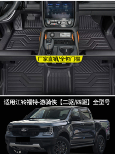 江陵福特Ranger地板垫Ranger两轮驱动山地森林探测皮卡专用双层全