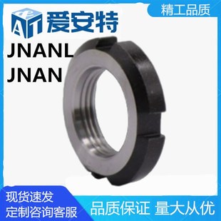 爱安特JNANL AN型锁紧螺母 JNAN