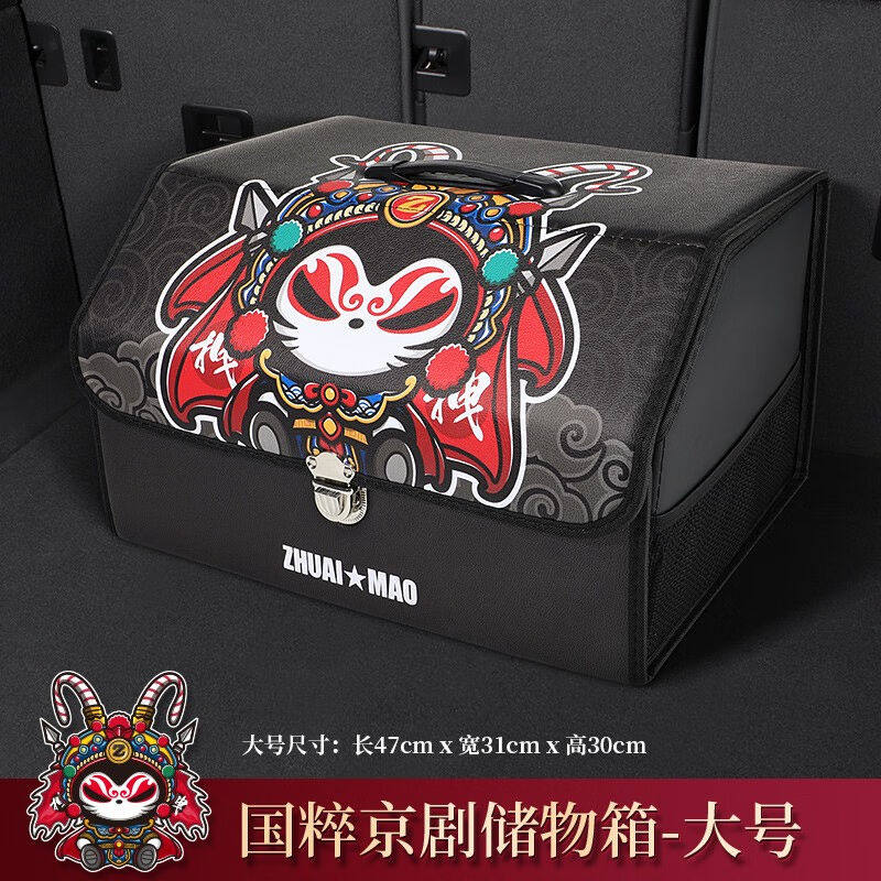 拽猫汽车后备箱收纳箱皮质储物箱车用整理箱尾箱后备箱垫子汽车内