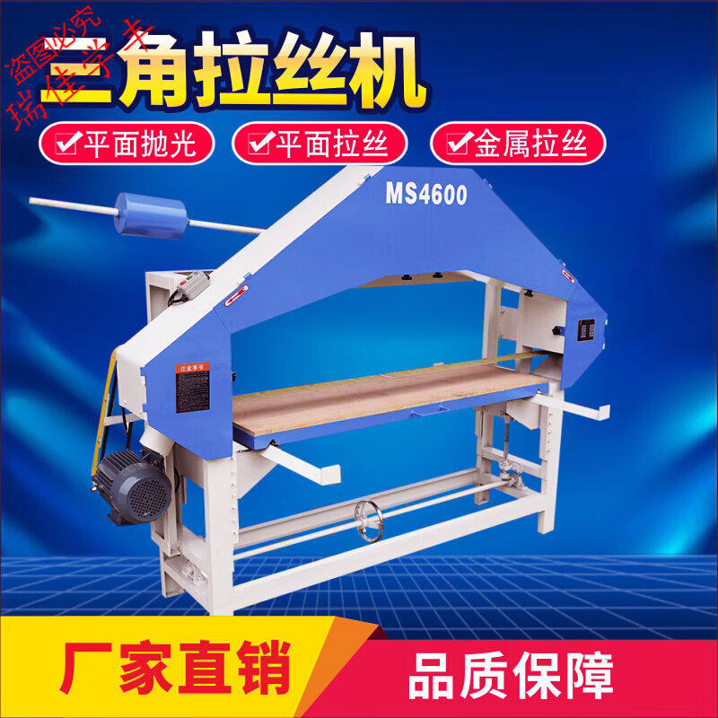 三角金属拉丝机铝板不锈钢表面拉丝机小型平板打磨机抛光机直纹三