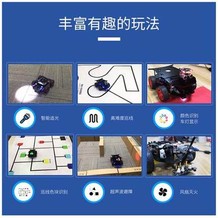 STM32智能小车机器人套件4WD四驱编程DIY开发竞赛ARM创客教育亚博