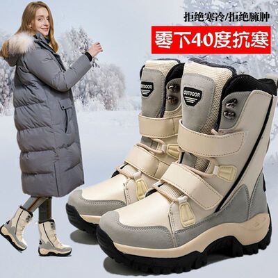 东北防寒雪靴冬季户外防滑雪地靴女东北雪加绒加厚保暖中筒棉靴子