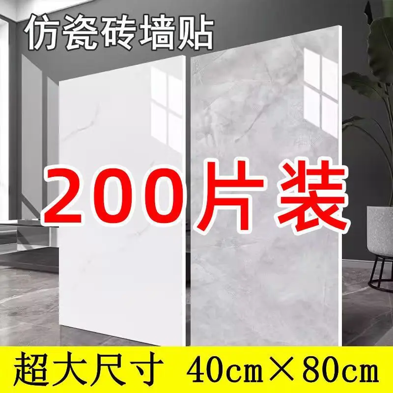 墙壁贴纸自粘PVC铝塑板仿瓷砖