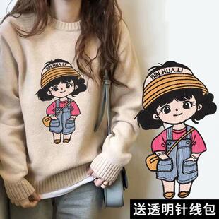 缝在毛衣上的装饰品牛仔裤补丁卡通人物大号刺绣布贴装饰破洞修补