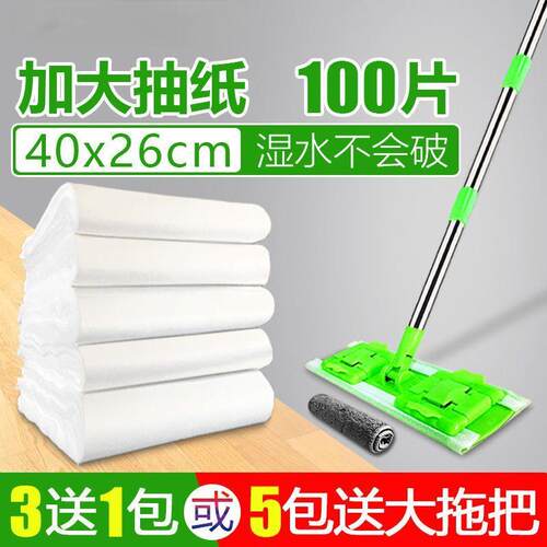 保洁专用静电除尘纸40x26加大100片静电除尘纸拖把吸尘纸家用吸毛