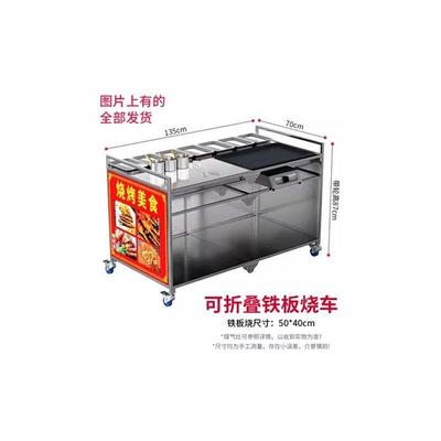 油炸锅一体摆摊车入门多功能创业移动摆地摊专用小吃车炒锅车美食