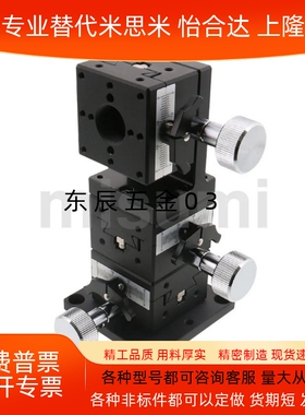 燕尾槽齿轮齿条光学位移平台工业相机手动微调滑台XYZFG25/40/60