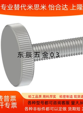 压纹旋钮螺栓C-NOB/NKB/NOBC/NKBC4/5/6/8/10-10/15/20/25/30/50